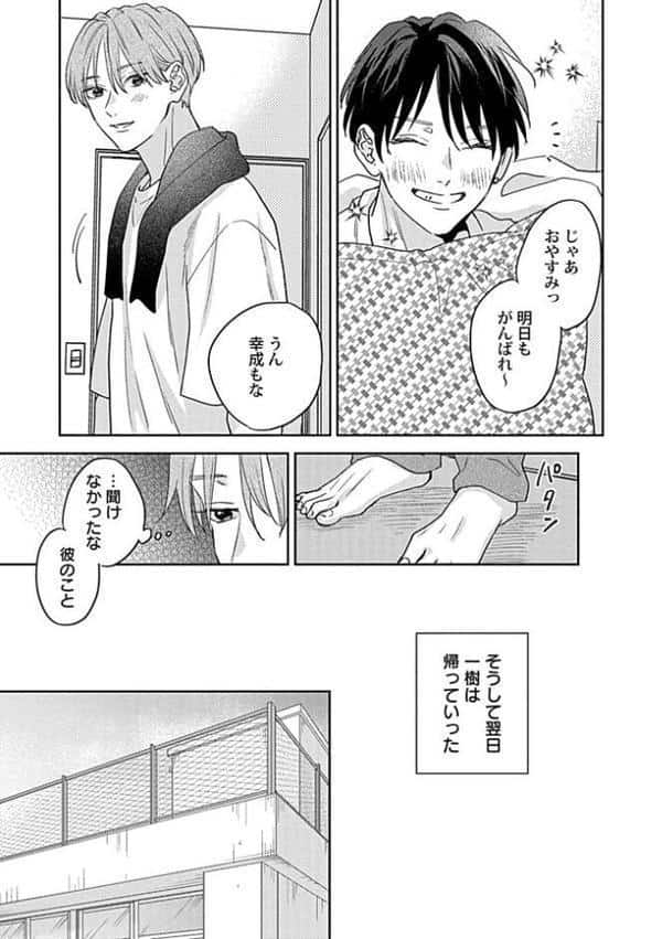 なんかもうあーあって感じ。（9）