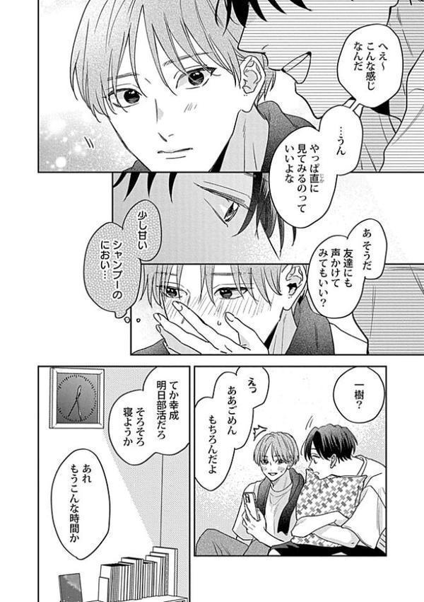 なんかもうあーあって感じ。（9）