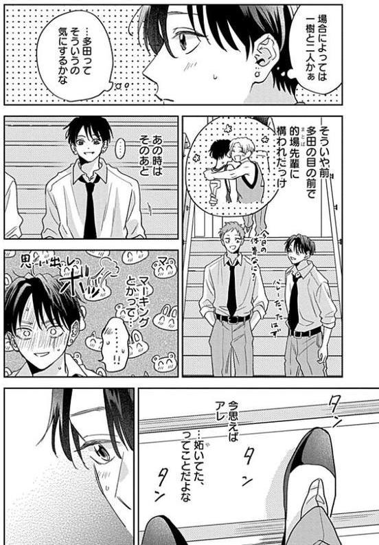 なんかもうあーあって感じ。（9）