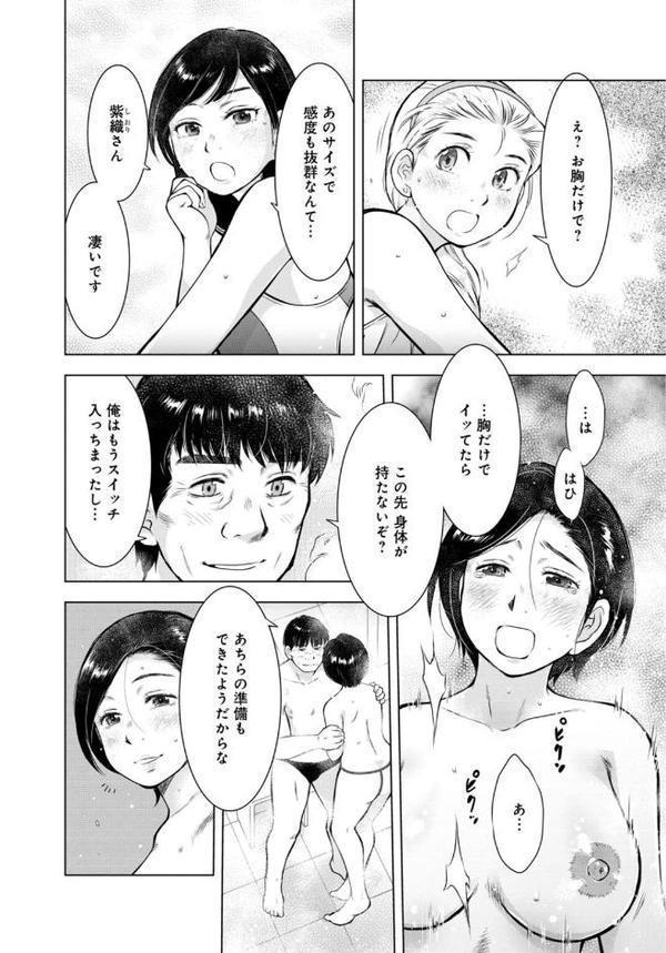 未亡人のとろける恩返し【合冊版】6