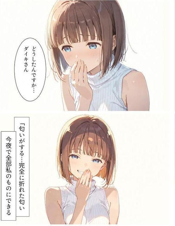 夏の吐息、禁断の肌―幼馴染と身体の境界線-14