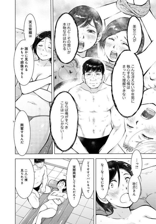 未亡人のとろける恩返し【合冊版】6