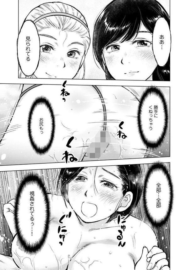 未亡人のとろける恩返し【R18版】【合冊版】6