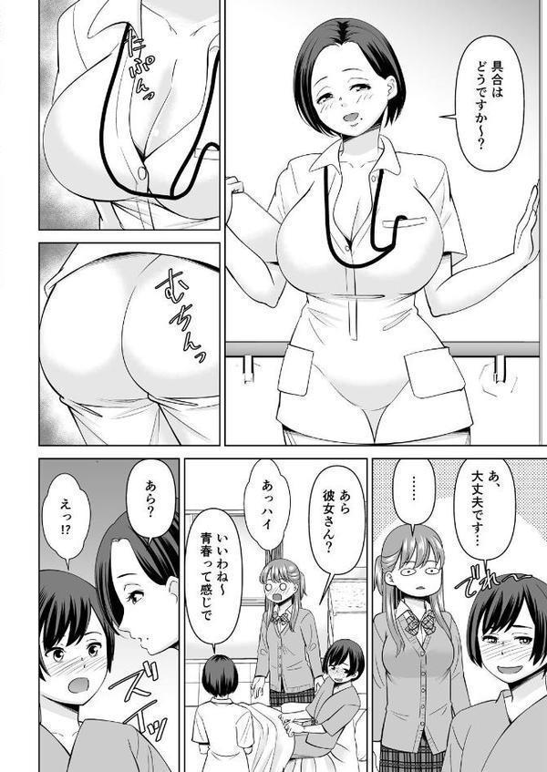 欲求不満な俺とカノ母、彼女に内緒でこっそりSEX（29）