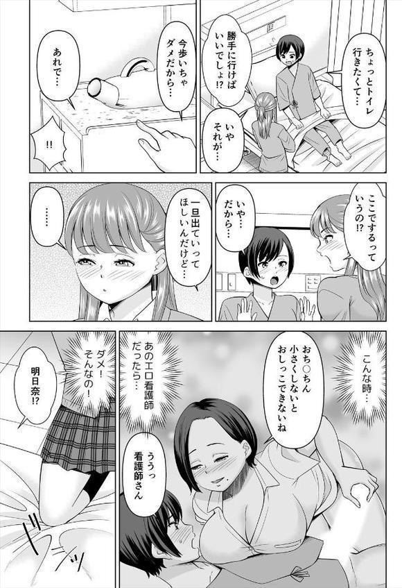 欲求不満な俺とカノ母、彼女に内緒でこっそりSEX（29）