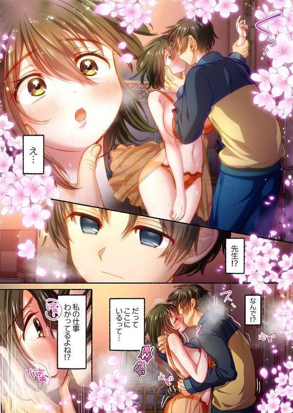 私の進路は風俗嬢〜卒業後すぐ、男たちの玩具になりました。〜6