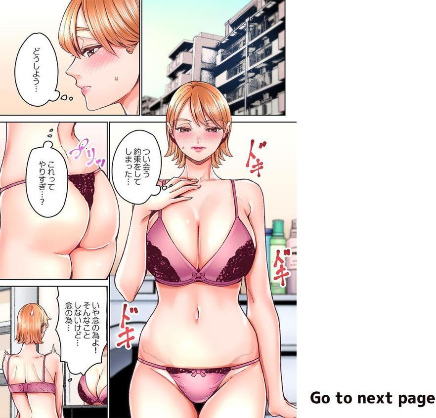 限界妻たちを救いたい〜悦び堕ちる昼下がり5