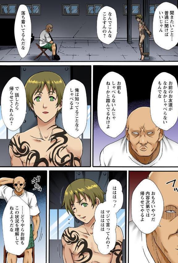 調教シェアハウス〜絶倫大家の極太を奥までねじ込まれて〜23