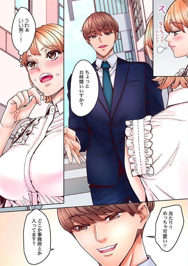 限界妻たちを救いたい〜悦び堕ちる昼下がり5