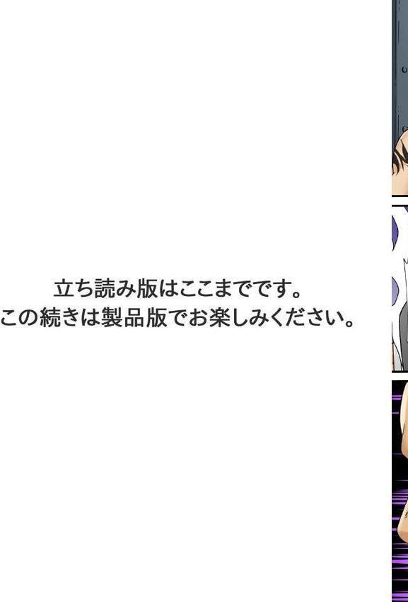 調教シェアハウス〜絶倫大家の極太を奥までねじ込まれて〜23