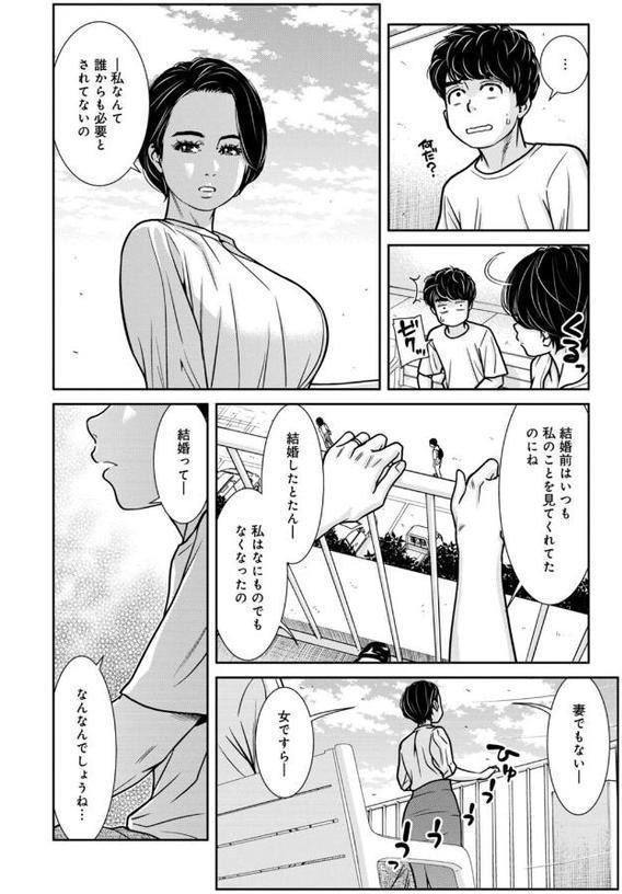 管理人さん、私たちとえっちシよ…〜絶対Hしたい人妻vs絶対Hしちゃいけない管理人〜【R18版】28【前編】