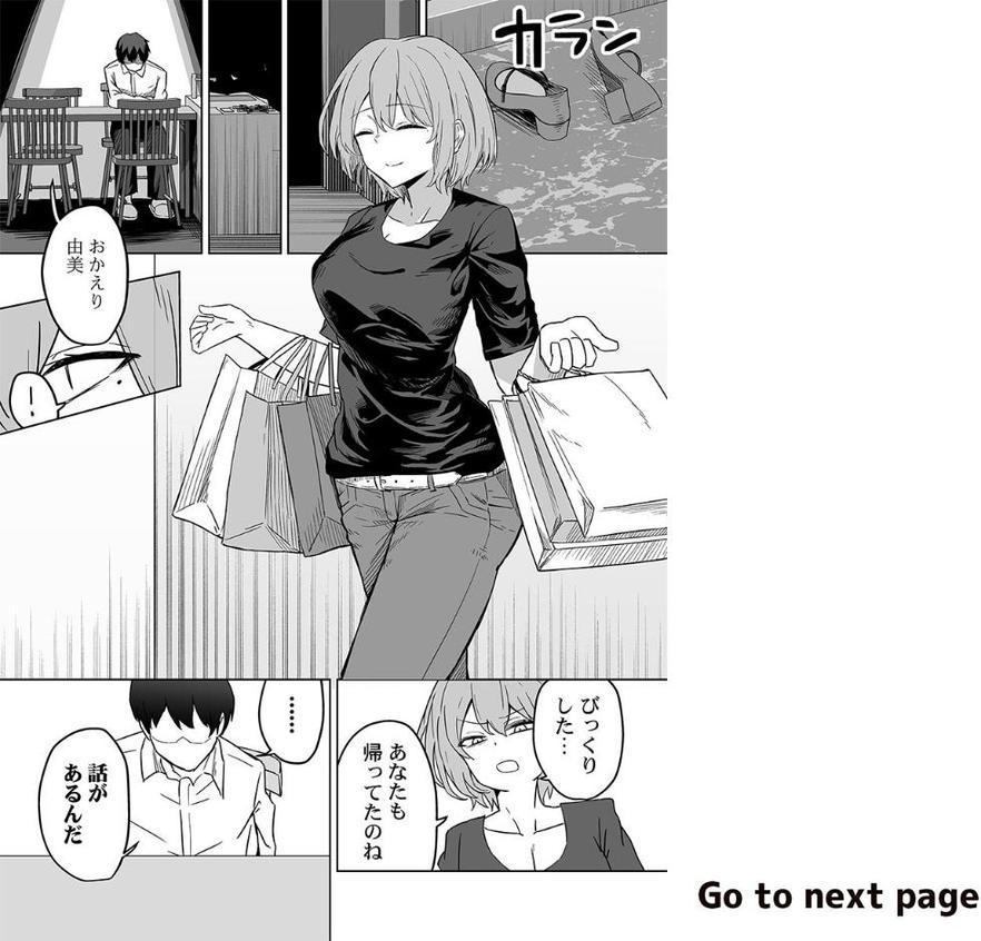 贄妻〜家族の幸せは座敷おじさんのち〇ぽに依存しています〜5