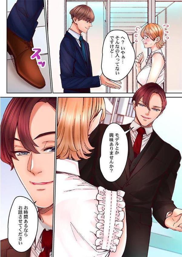 限界妻たちを救いたい〜悦び堕ちる昼下がり5