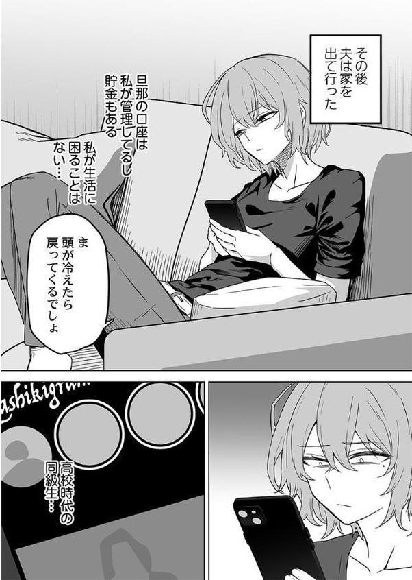 贄妻〜家族の幸せは座敷おじさんのち〇ぽに依存しています〜5