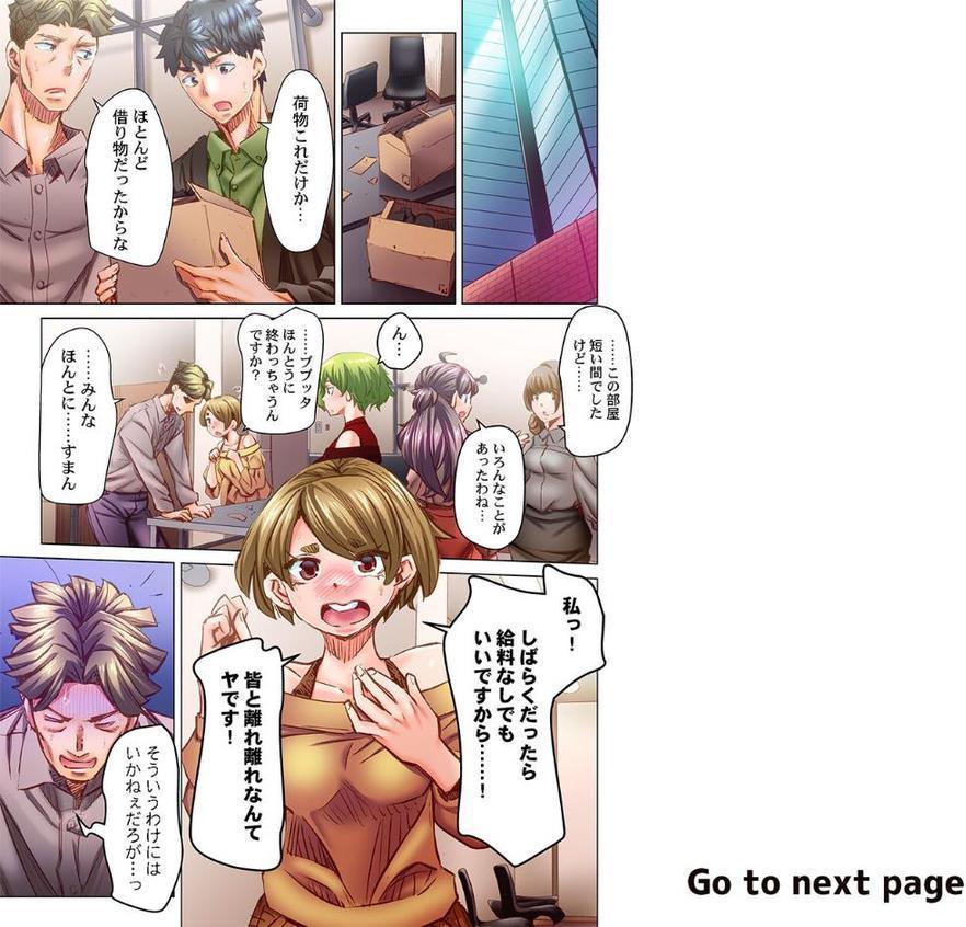 デキちゃうまで婚〜美女ドクターとズップリ孕ませ生活35