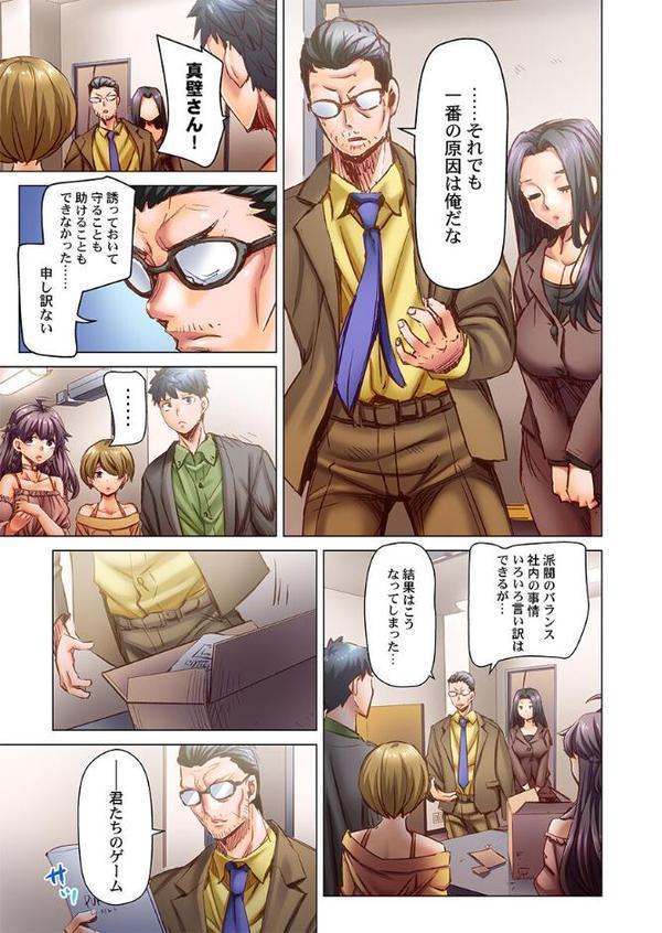 デキちゃうまで婚〜美女ドクターとズップリ孕ませ生活35