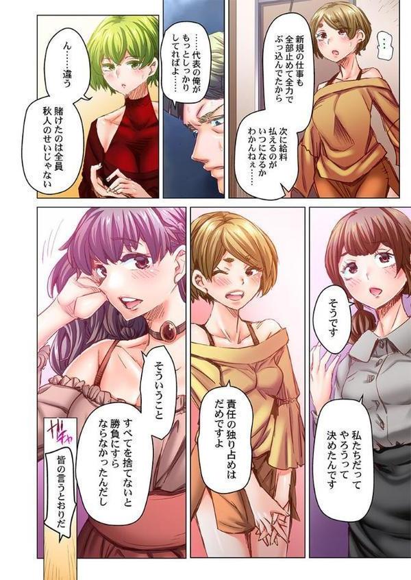 デキちゃうまで婚〜美女ドクターとズップリ孕ませ生活35