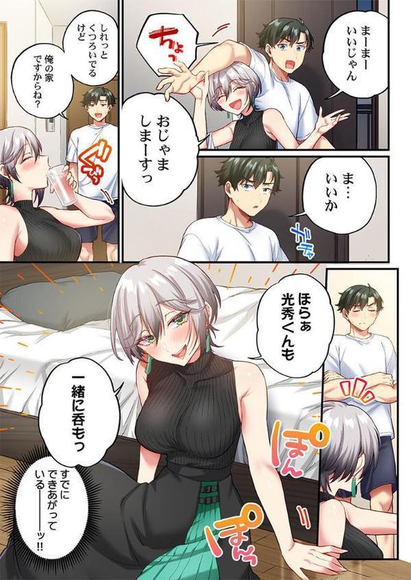 立ちんぼ女子、みんな元同級生でした15 hitomiエロ漫画raw(同人誌)無料サンプル画像004