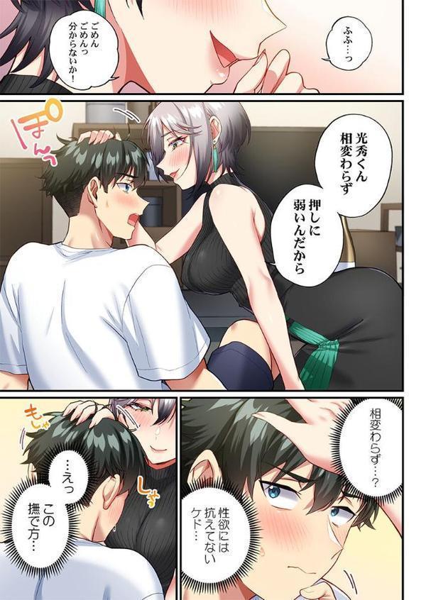 立ちんぼ女子、みんな元同級生でした15 hitomiエロ漫画raw(同人誌)無料サンプル画像006