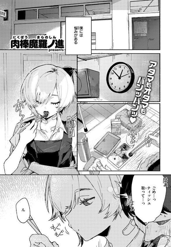 がまんできない