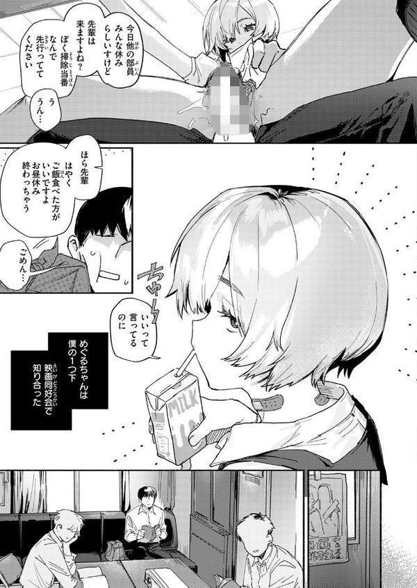 がまんできない