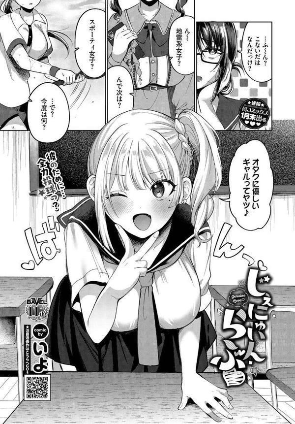 COMIC BAVEL 2026年3月号