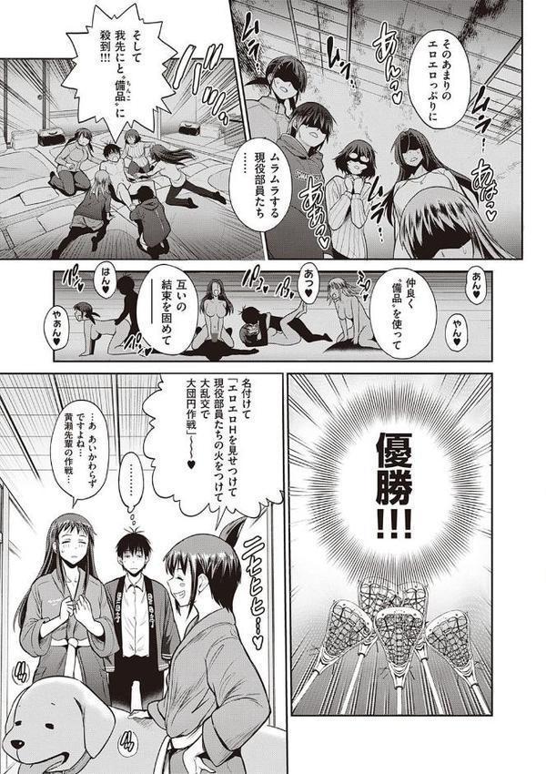 じょしラク！〜2Years Later〜 4