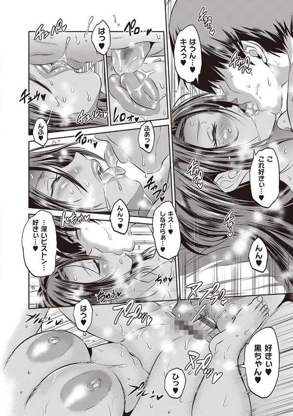 じょしラク！〜2Years Later〜 4