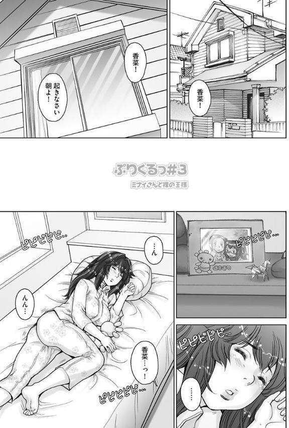 PRETTY COOL（分冊版） 【第15話】