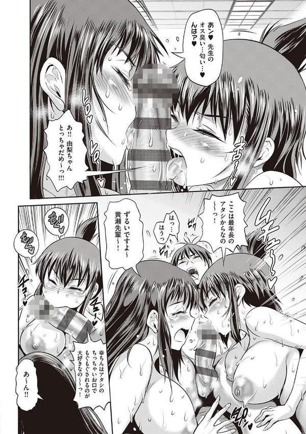 じょしラク！〜2Years Later〜 4