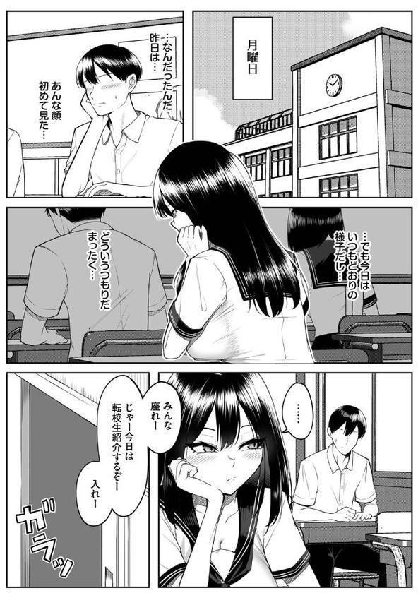 十年の恋より一週間の性（単行本）【デジタル特装版】【FANZA限定版】