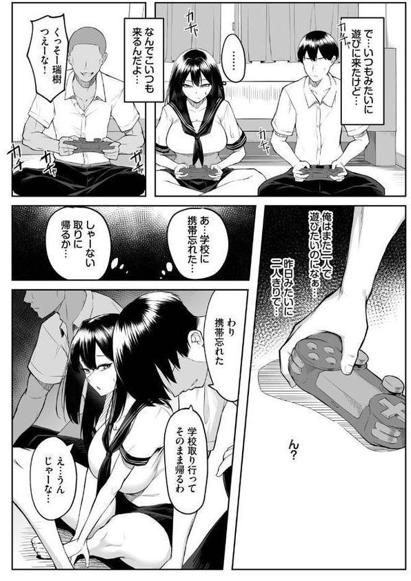 十年の恋より一週間の性（単行本）【デジタル特装版】【FANZA限定版】