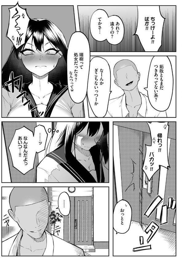 十年の恋より一週間の性（単行本）【デジタル特装版】【FANZA限定版】