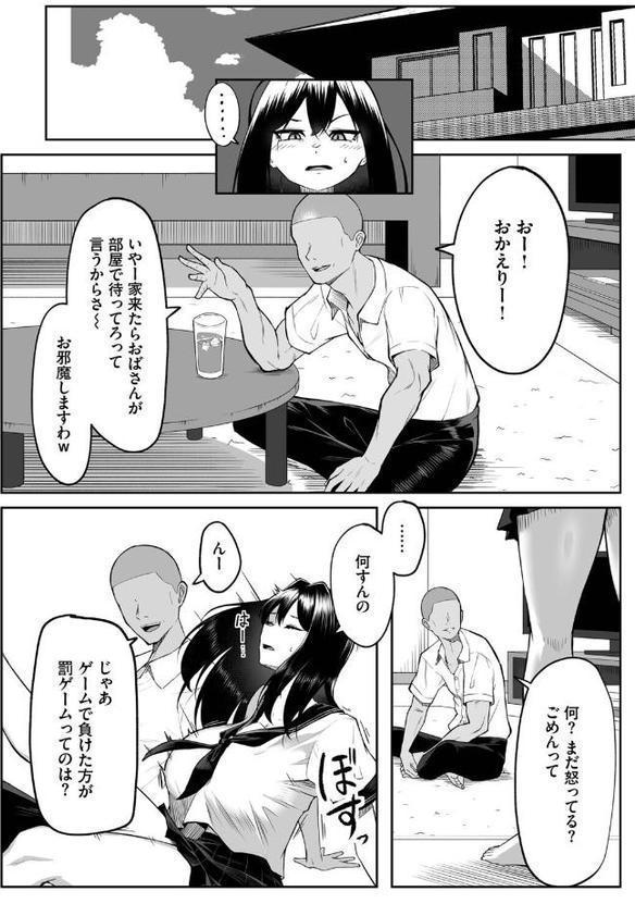 十年の恋より一週間の性（単行本）【デジタル特装版】【FANZA限定版】