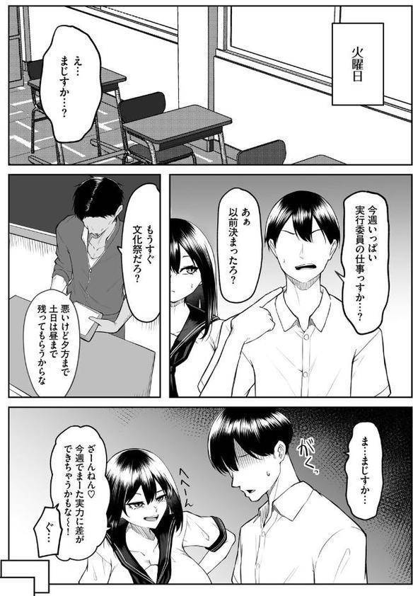 十年の恋より一週間の性（単行本）【デジタル特装版】【FANZA限定版】