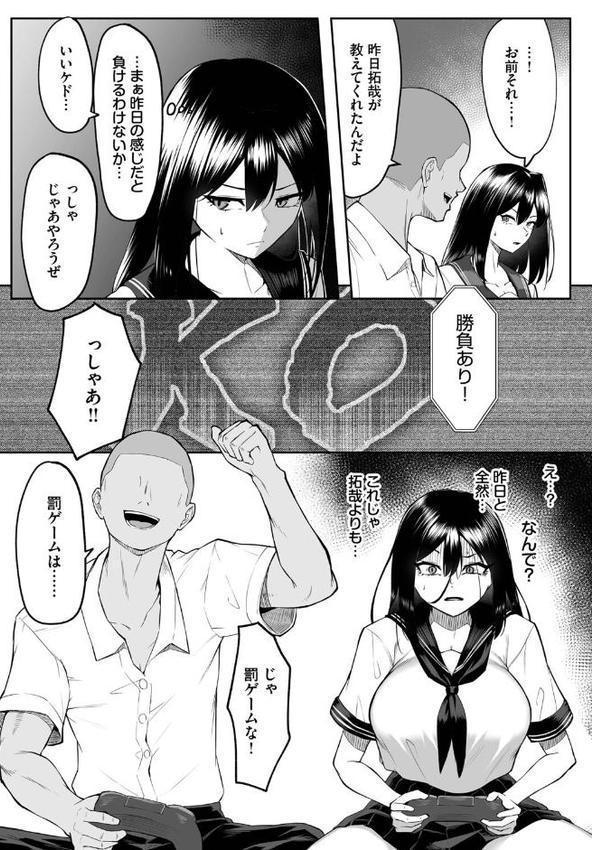 十年の恋より一週間の性（単行本）【デジタル特装版】【FANZA限定版】