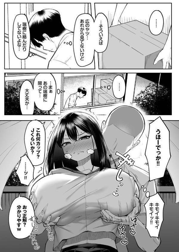 十年の恋より一週間の性（単行本）【デジタル特装版】【FANZA限定版】