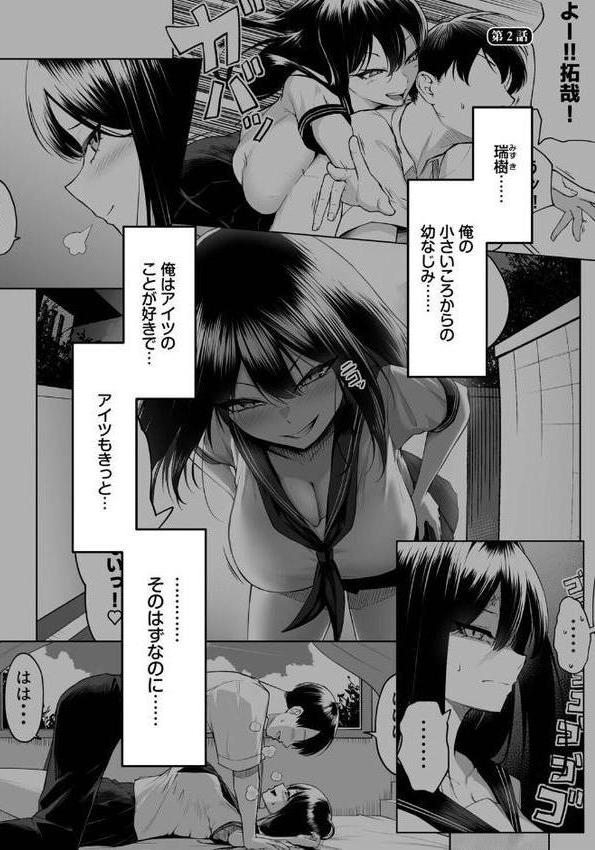 十年の恋より一週間の性（単行本）【デジタル特装版】【FANZA限定版】