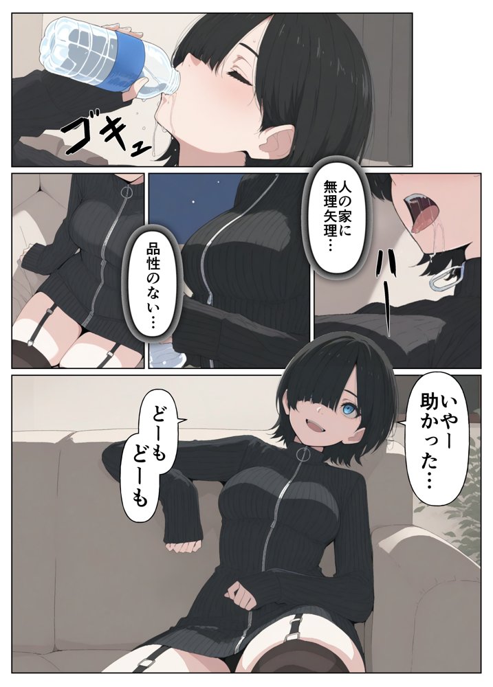 セフレなお姉さんに沼って人生崩壊