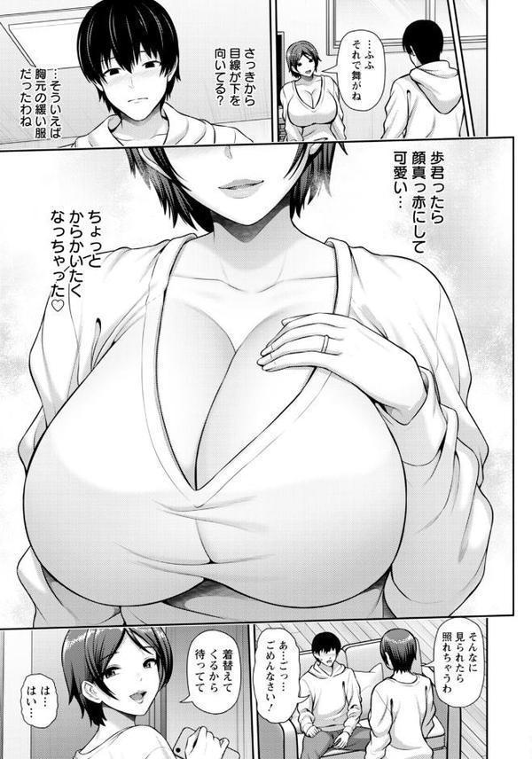 最低 〜娘の彼氏と〜 【単話】