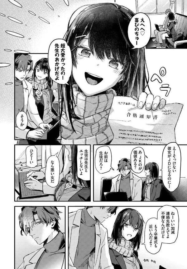 君色に染まりたい【電子オリジナルコミックス】【FANZA限定版】