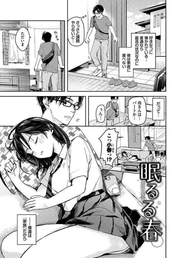 君色に染まりたい【電子オリジナルコミックス】【FANZA限定版】