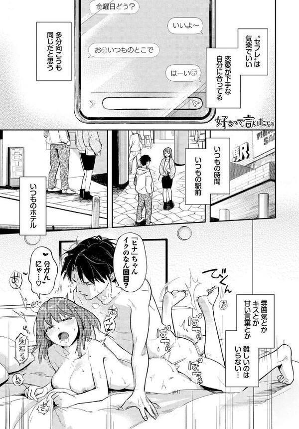 君色に染まりたい【電子オリジナルコミックス】【FANZA限定版】