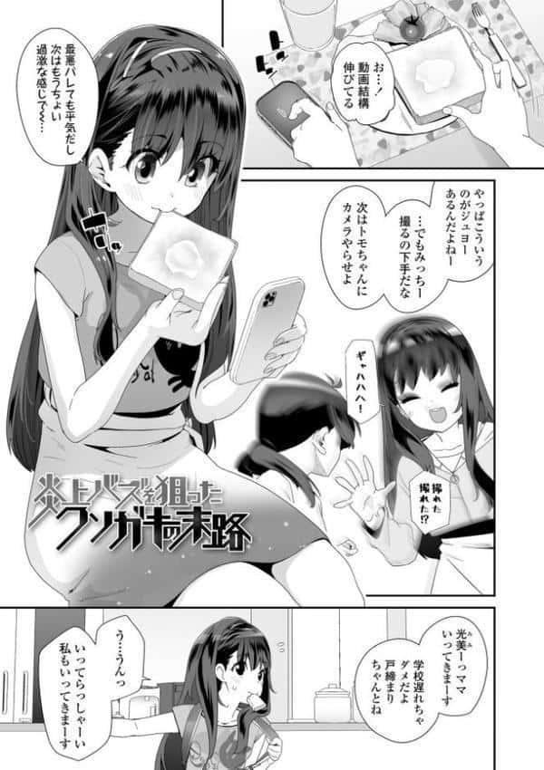 わたしはなんにも悪くない【FANZA限定特典付き】