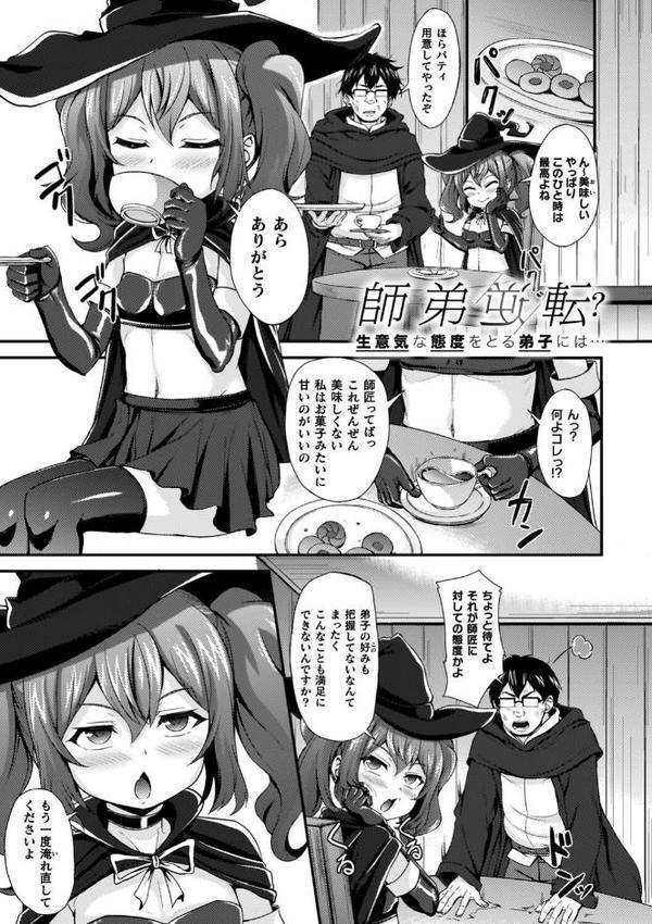 負けた少女が孕むまで