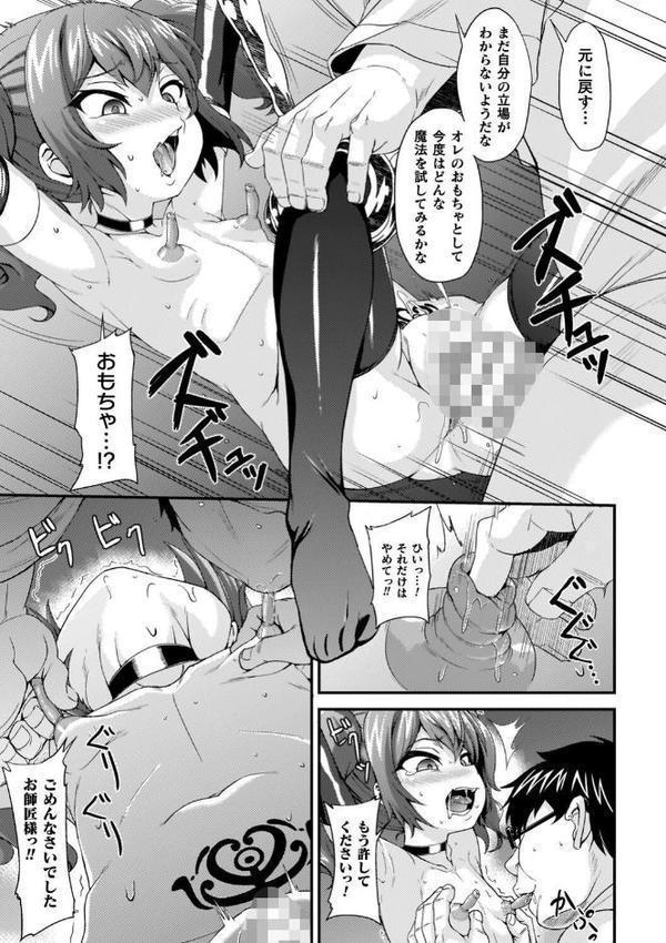 負けた少女が孕むまで