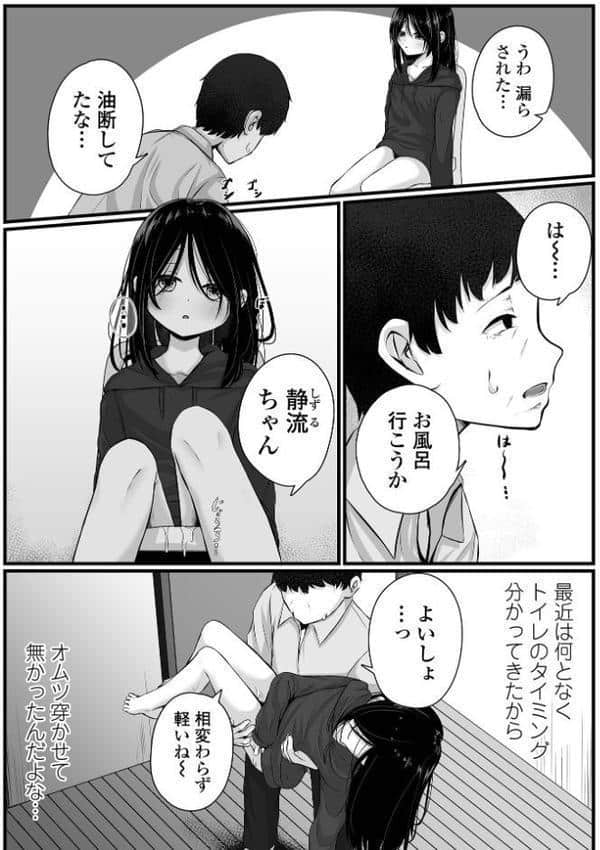 いつか幸せになれるかな