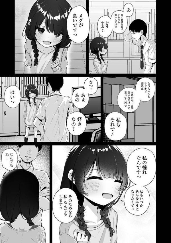 いつか幸せになれるかな