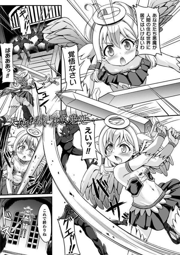 負けた少女が孕むまで