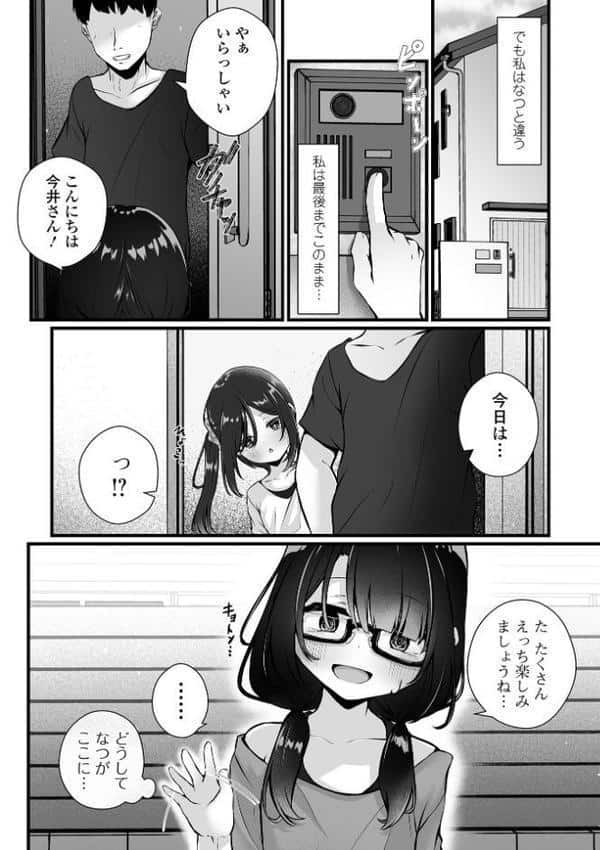 いつか幸せになれるかな